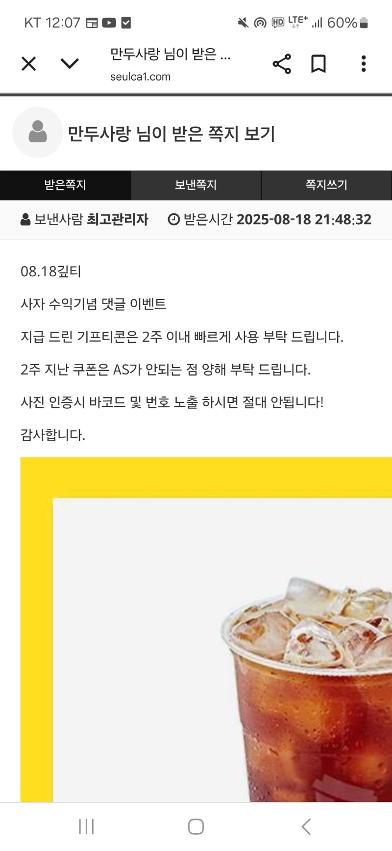 커피가 왔어요