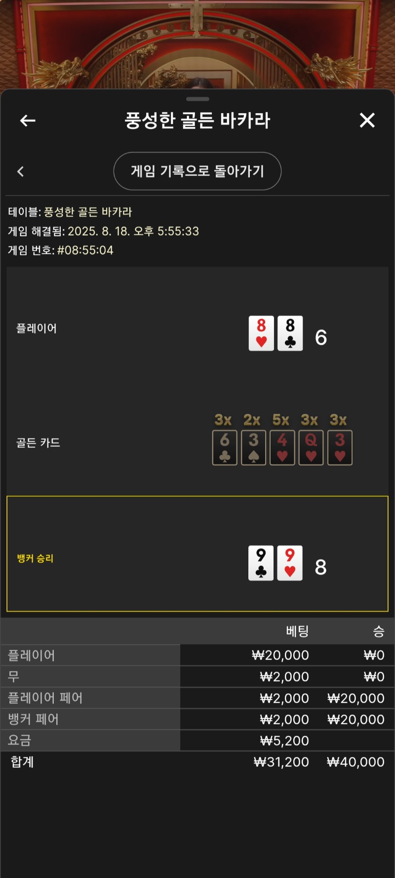시안 풍성한바카라 세번