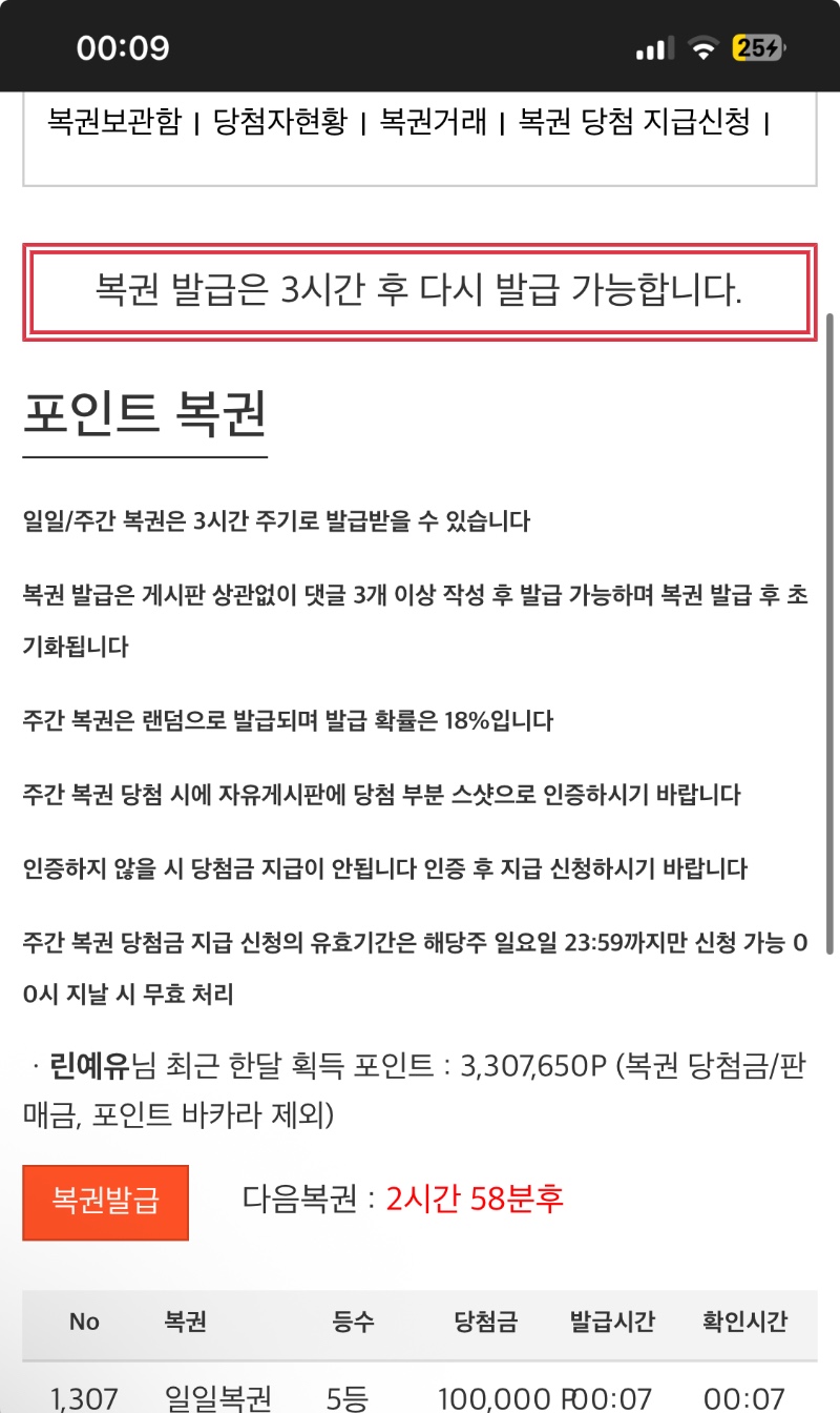 일복5등 ㅎ