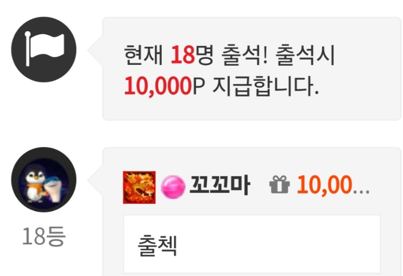 출첵 인증요 ~