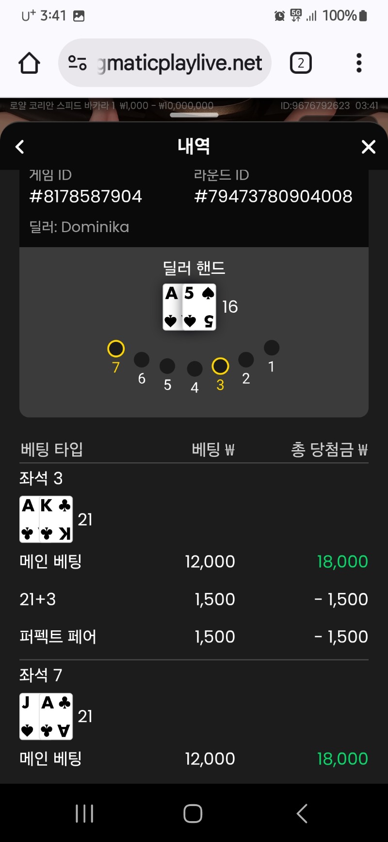 블랙잭 승