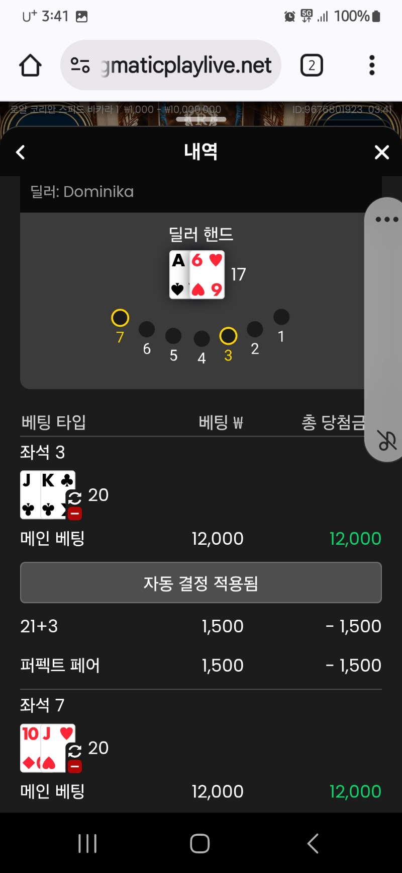 블랙잭 승