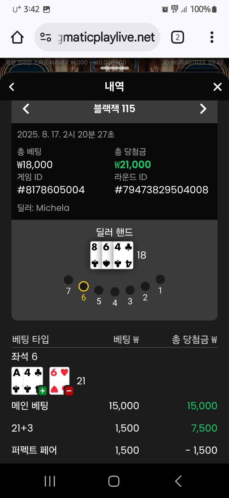 블랙잭 승