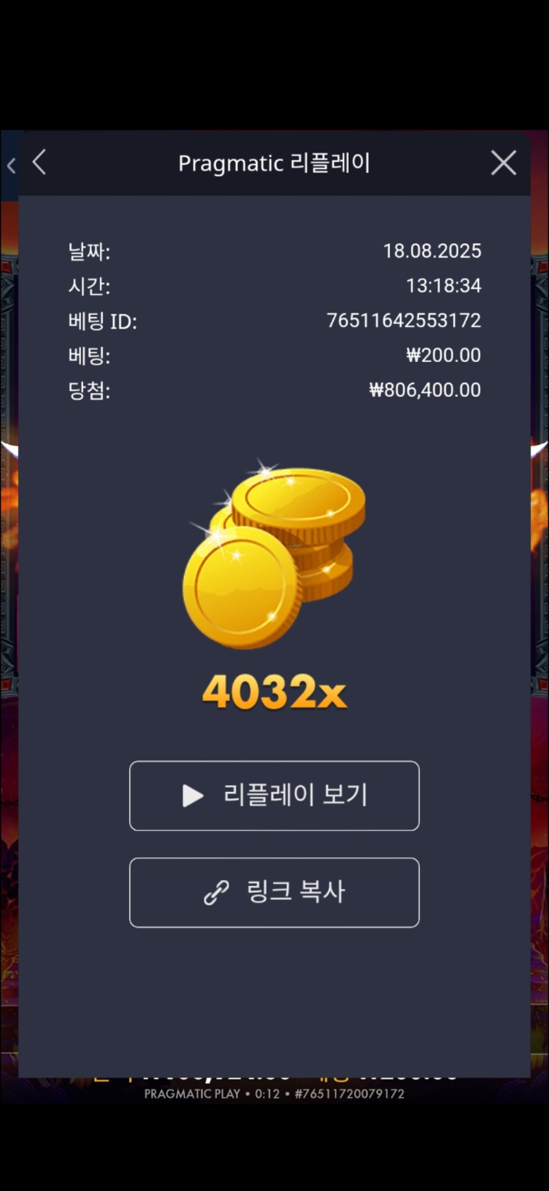 하데스 4032