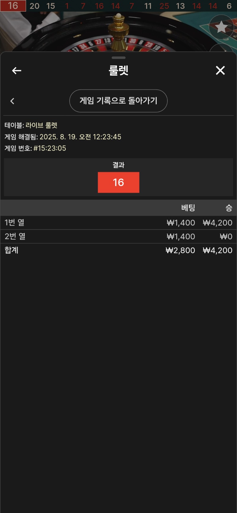 룰렛 1