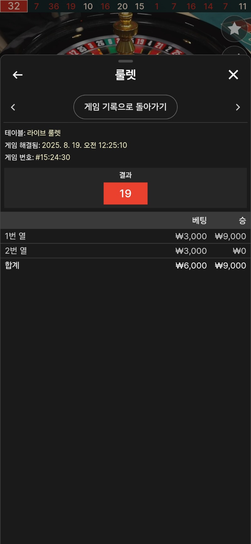 룰렛 3