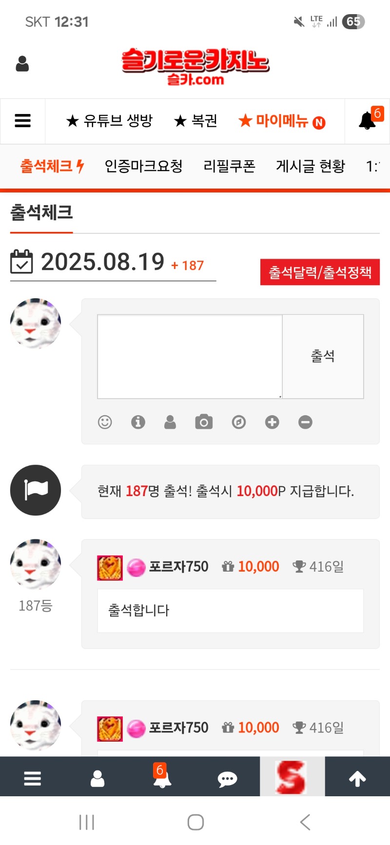 출석합니다