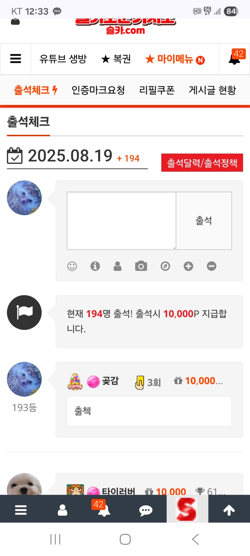 출첵 합니다