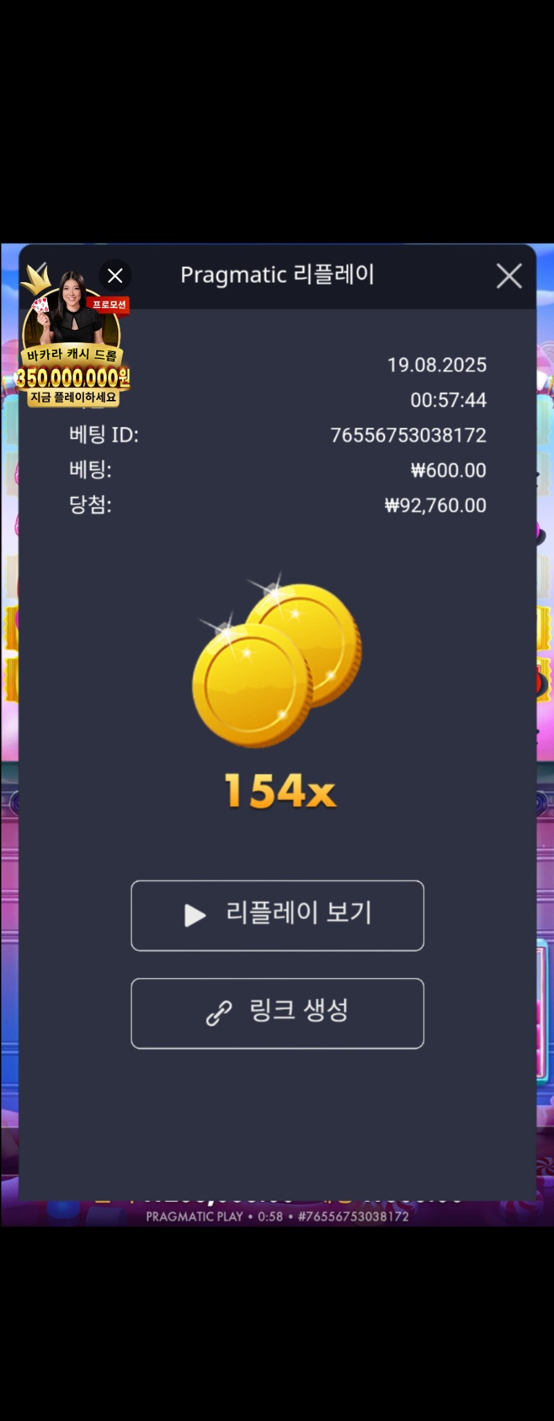 슈가 154