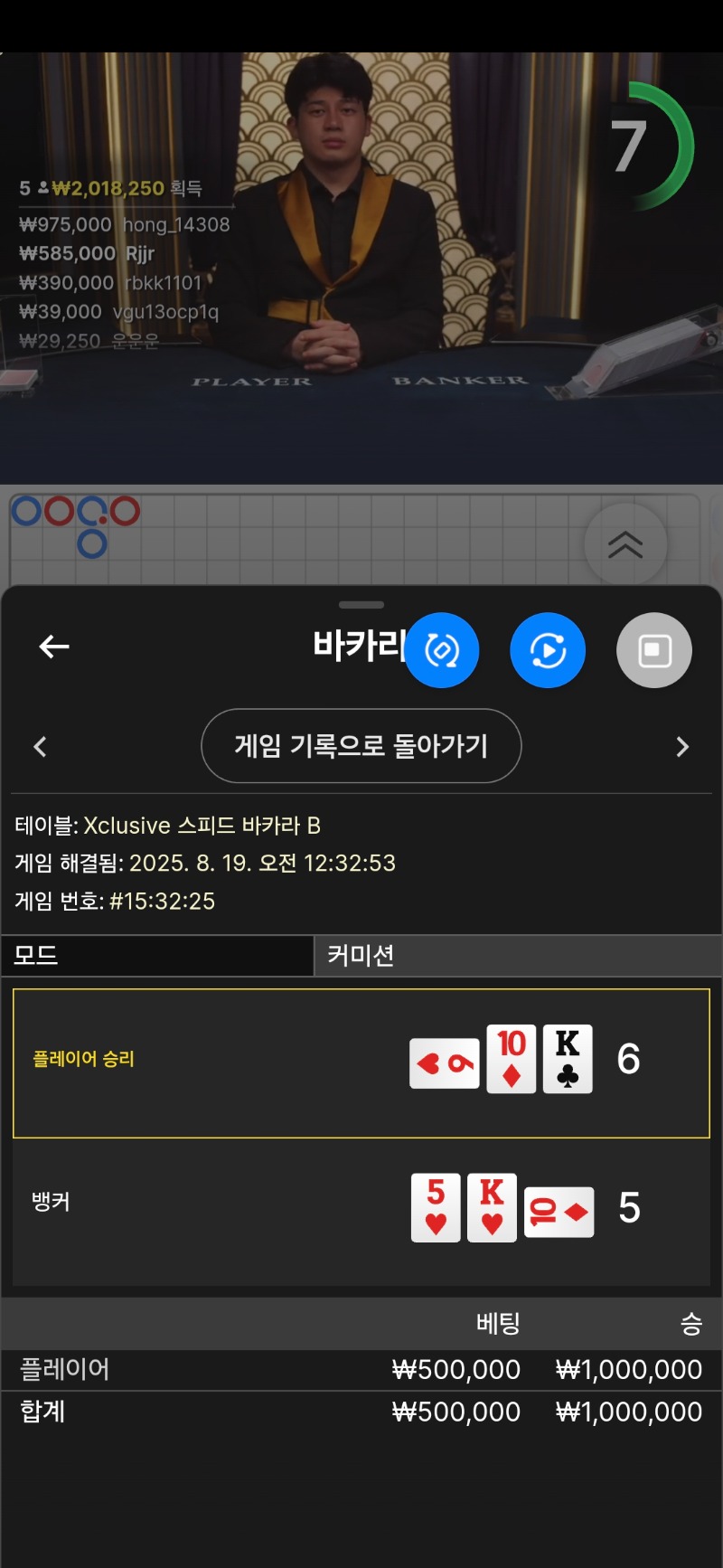 바카라1승