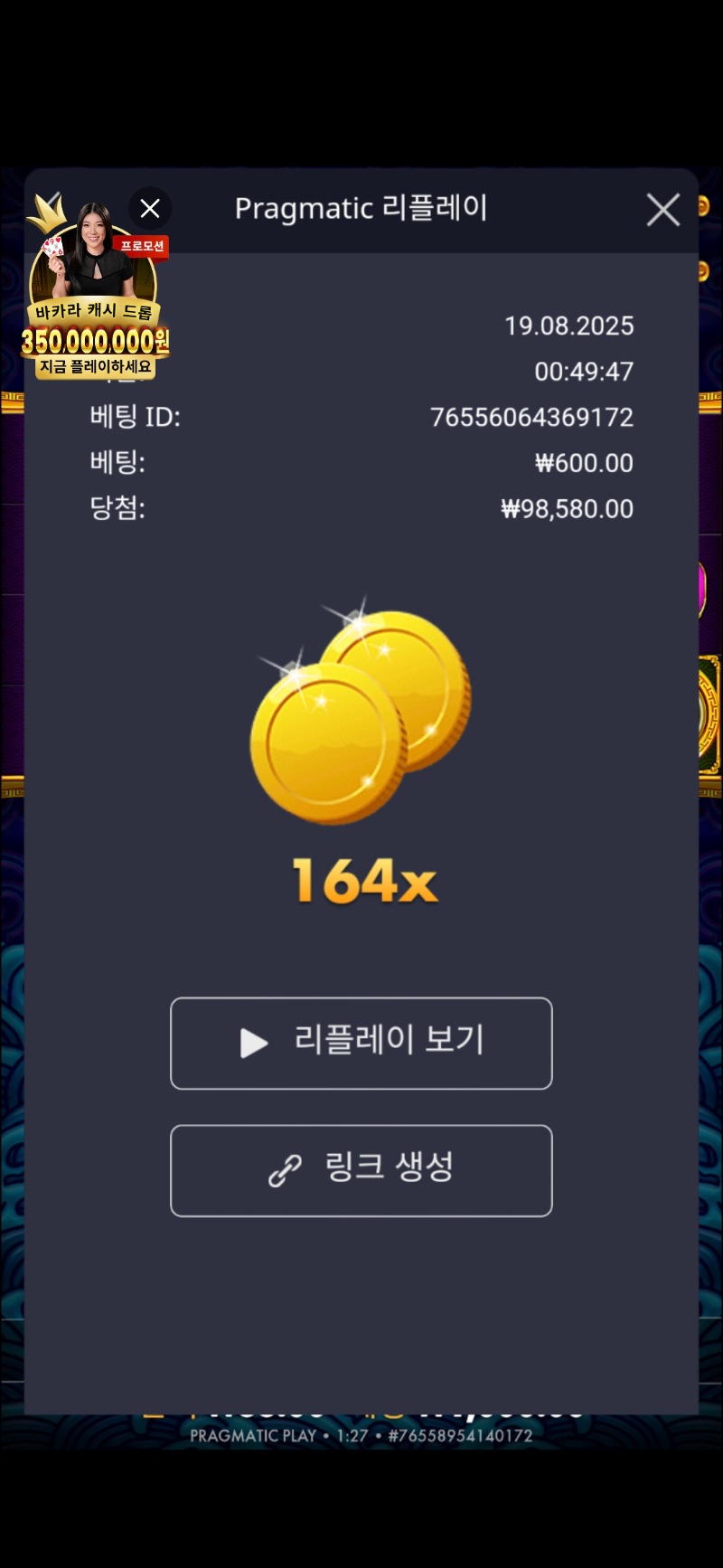 오라메164배
