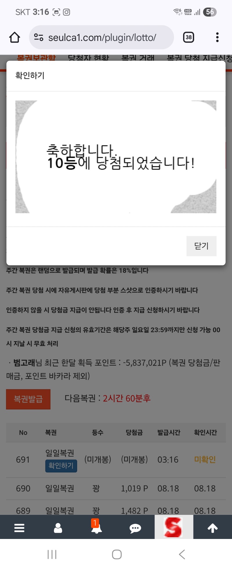 일복이 10등당츰!!!!