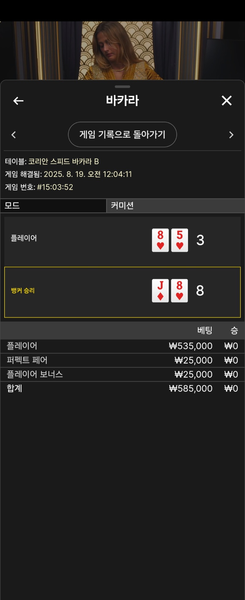 아영이에서 1깡실패,,,