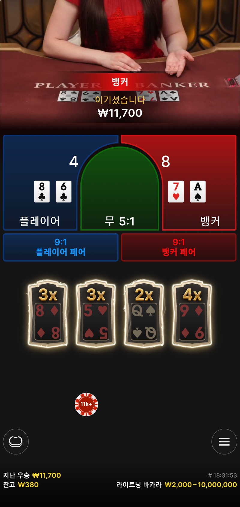 소액바카라승