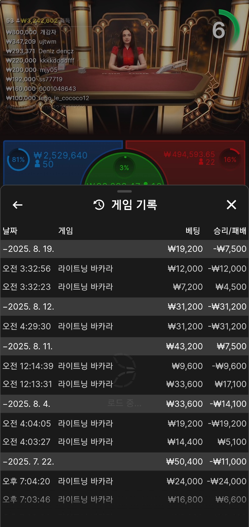 소액바카라패