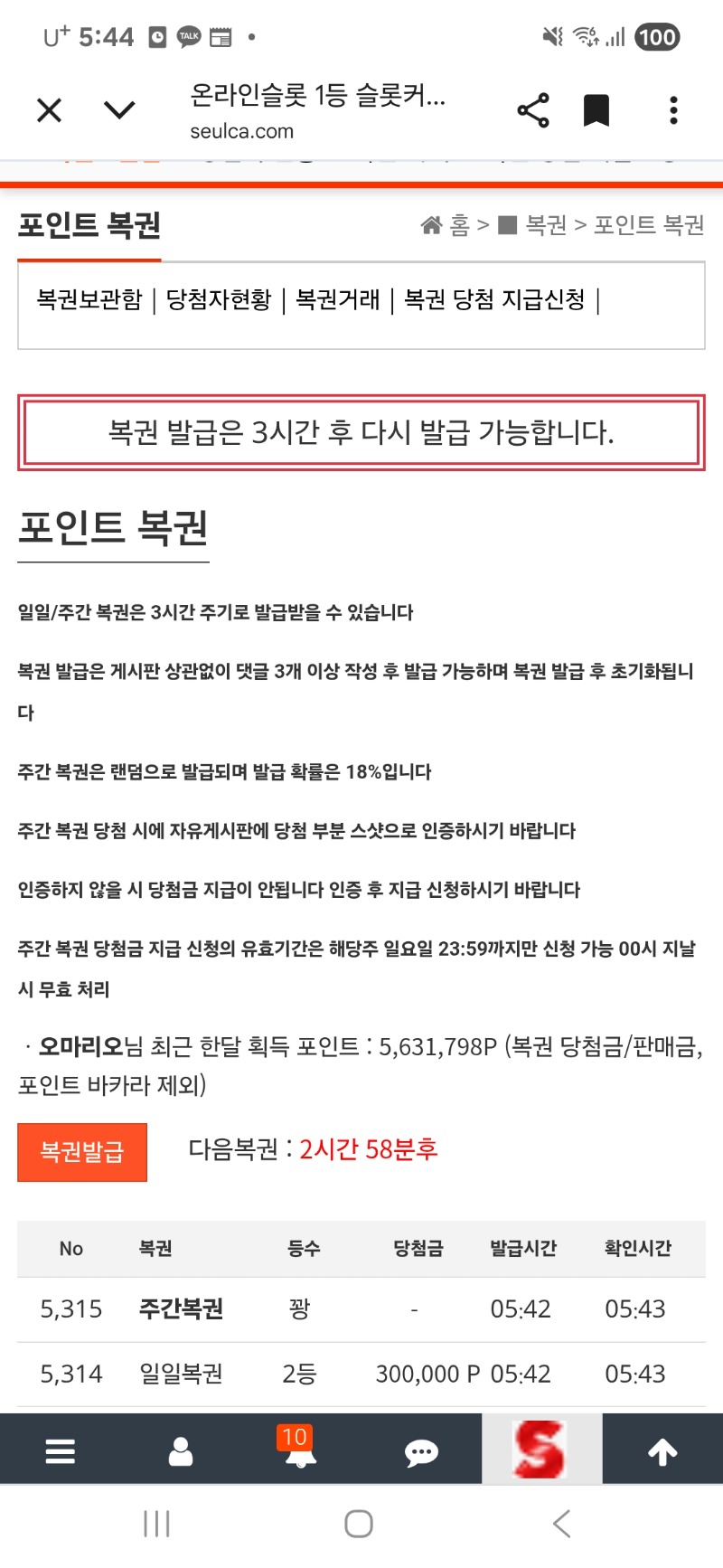 일복이 2등~~