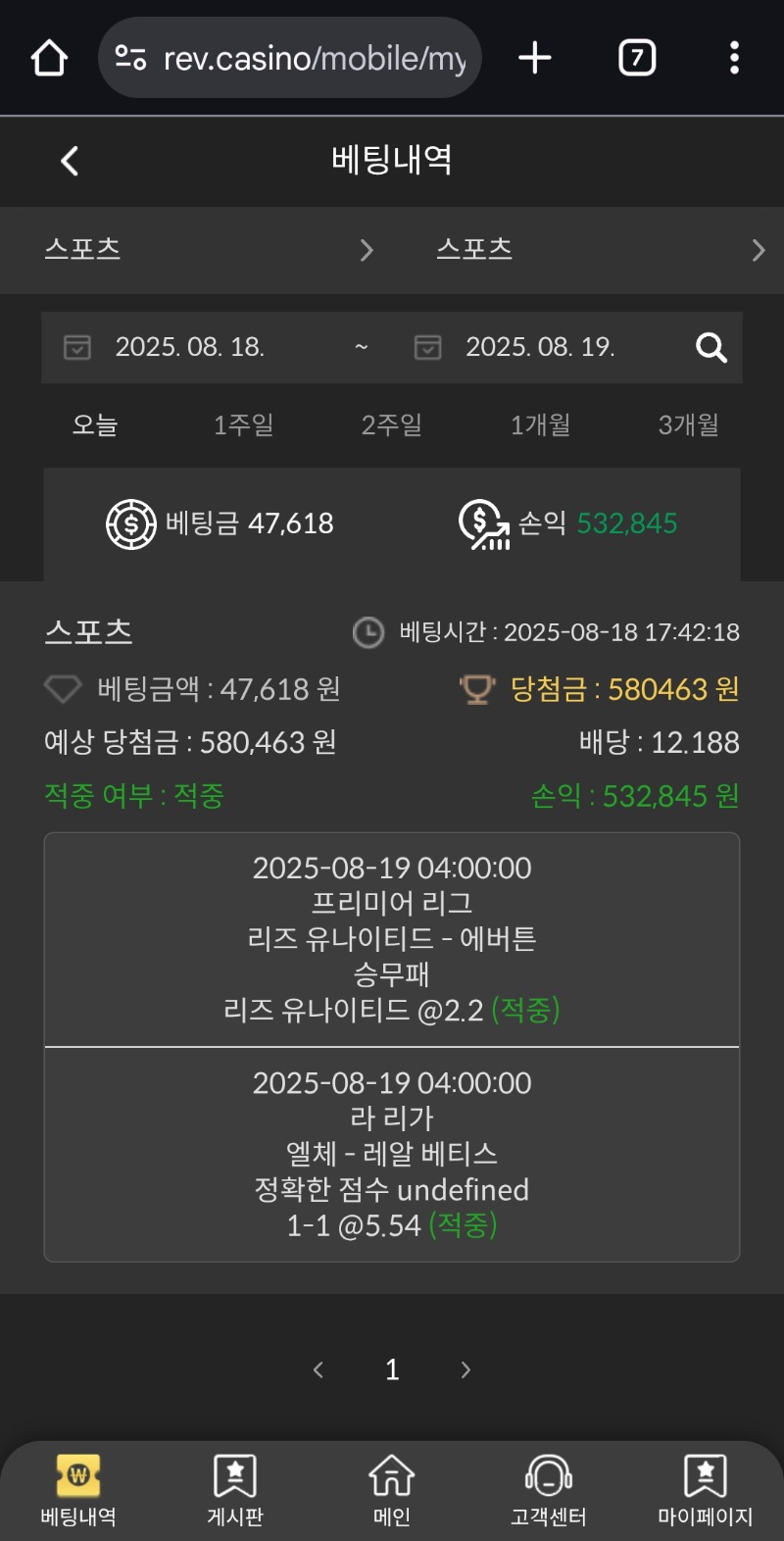 레부 잔돈으로 스포츠적중