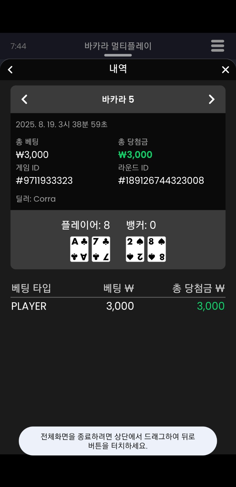 바카라2