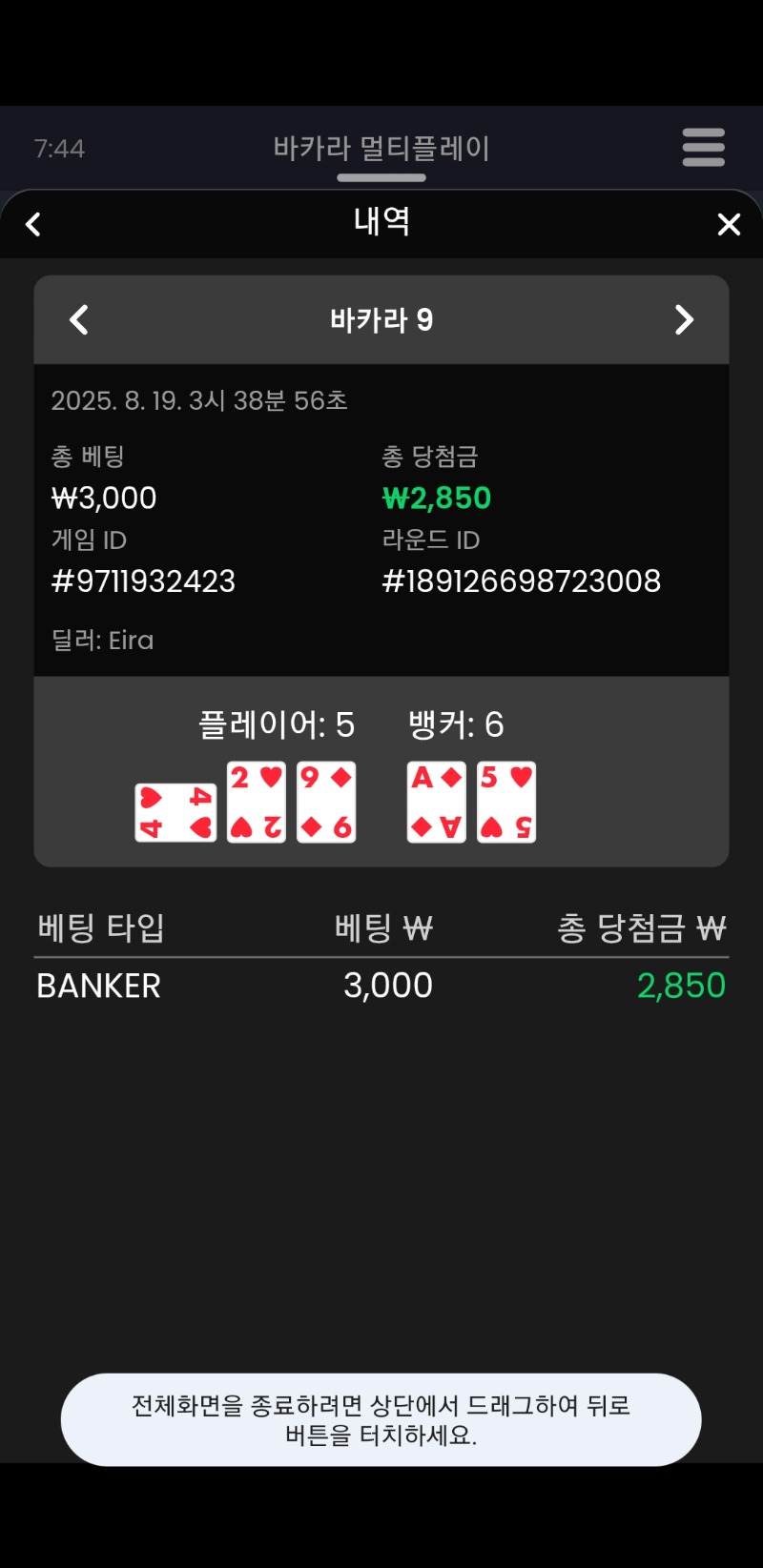 바카라3