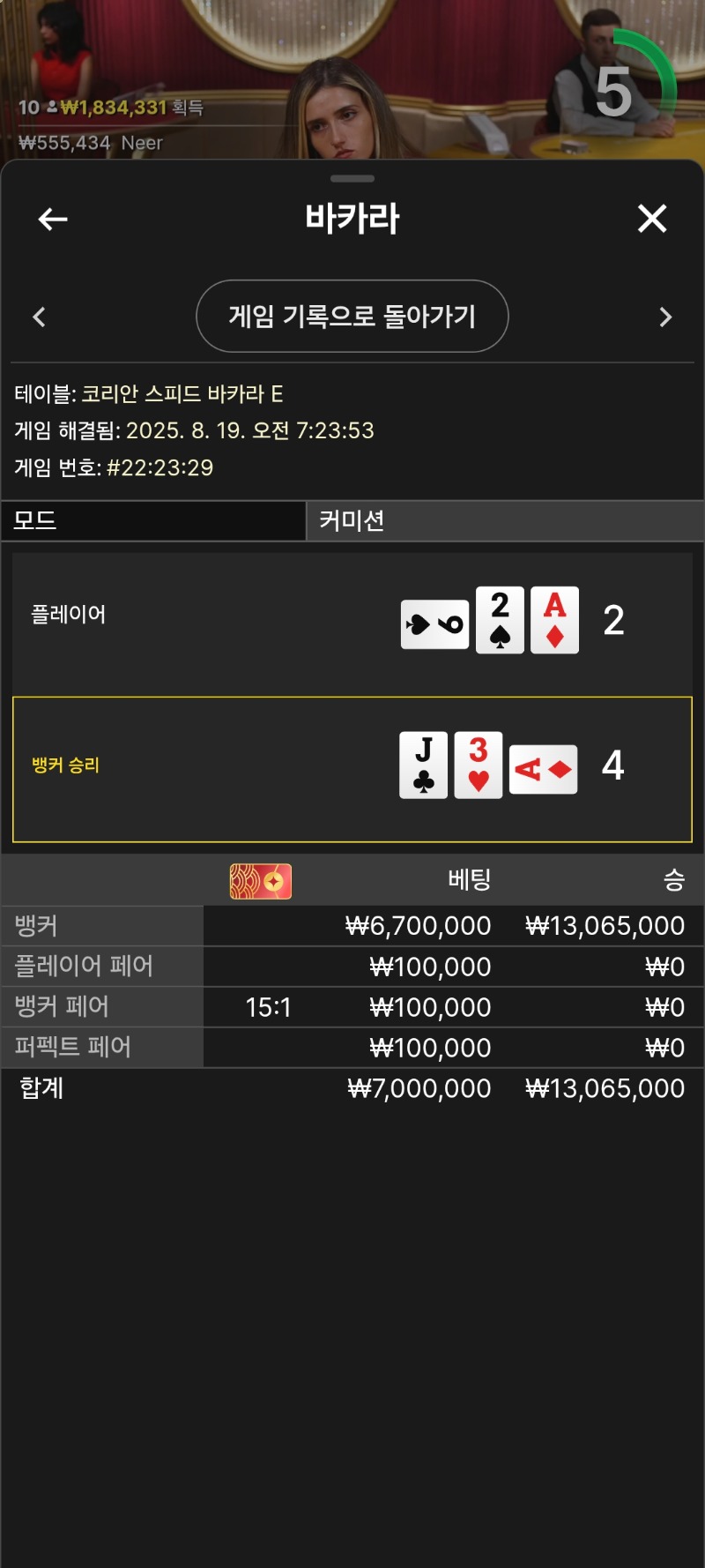 복구 뱃