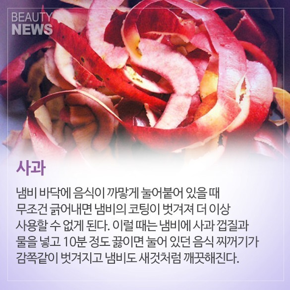 굿몽~과일 껍질 활용법!