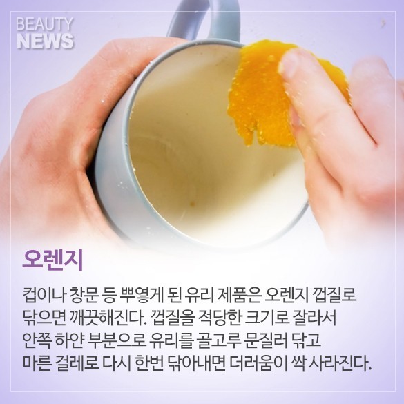 굿몽~과일 껍질 활용법!