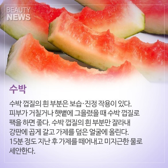굿몽~과일 껍질 활용법!