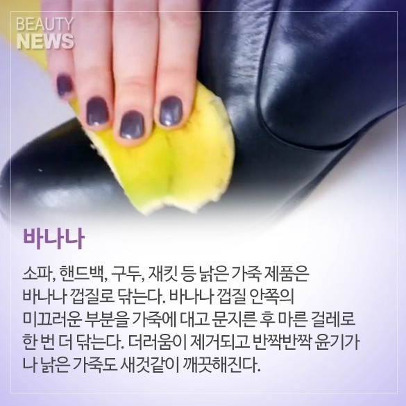 굿몽~과일 껍질 활용법!