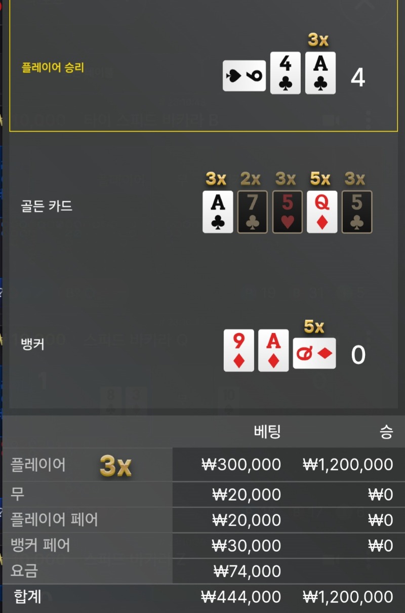 바카라 1