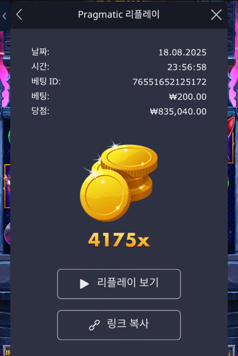 뱀피 4175배