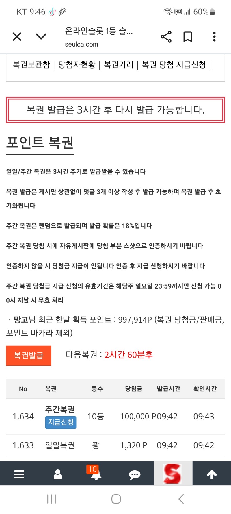 주복