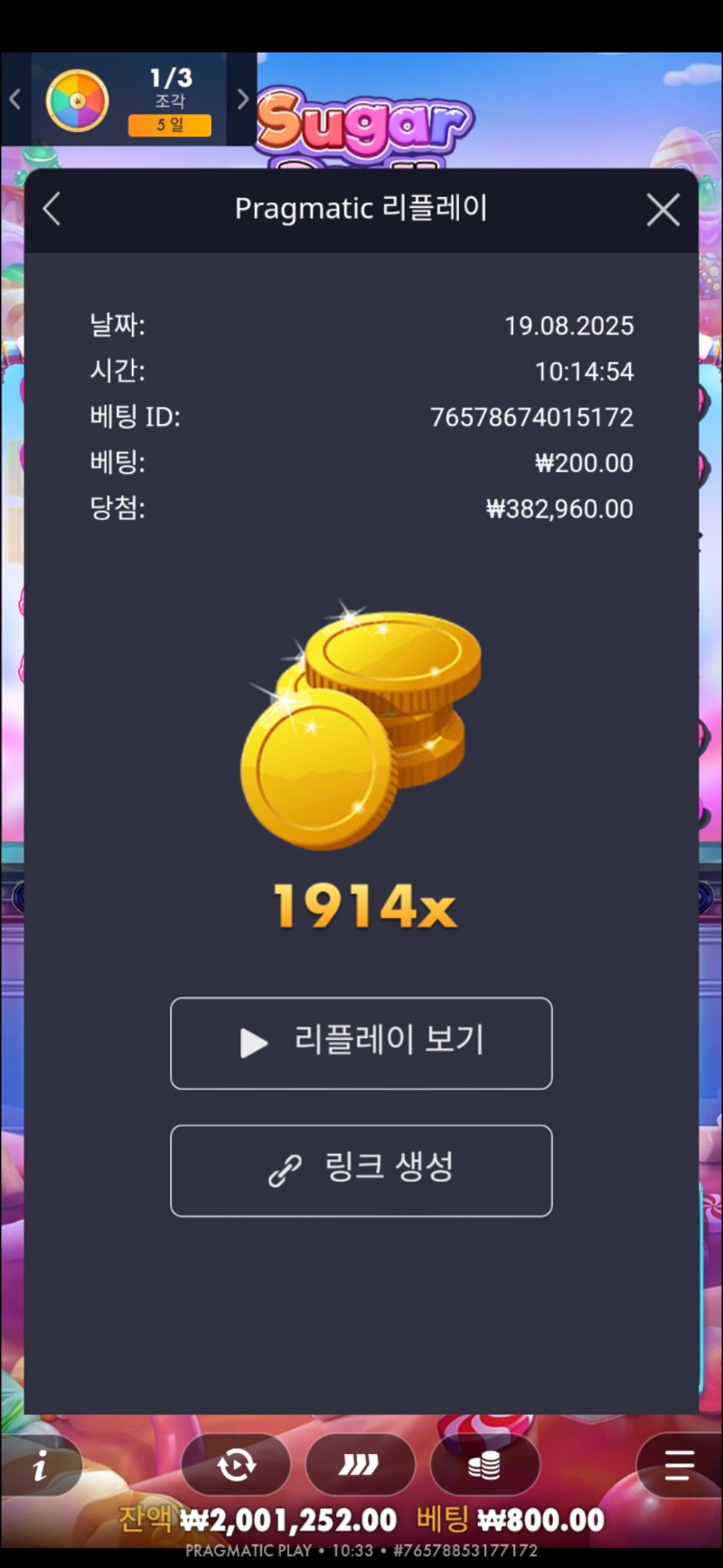 슈천1914배
