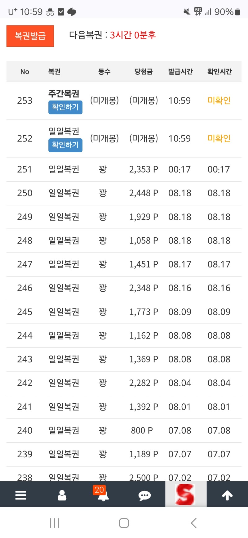 주복 드디어 나왔네요