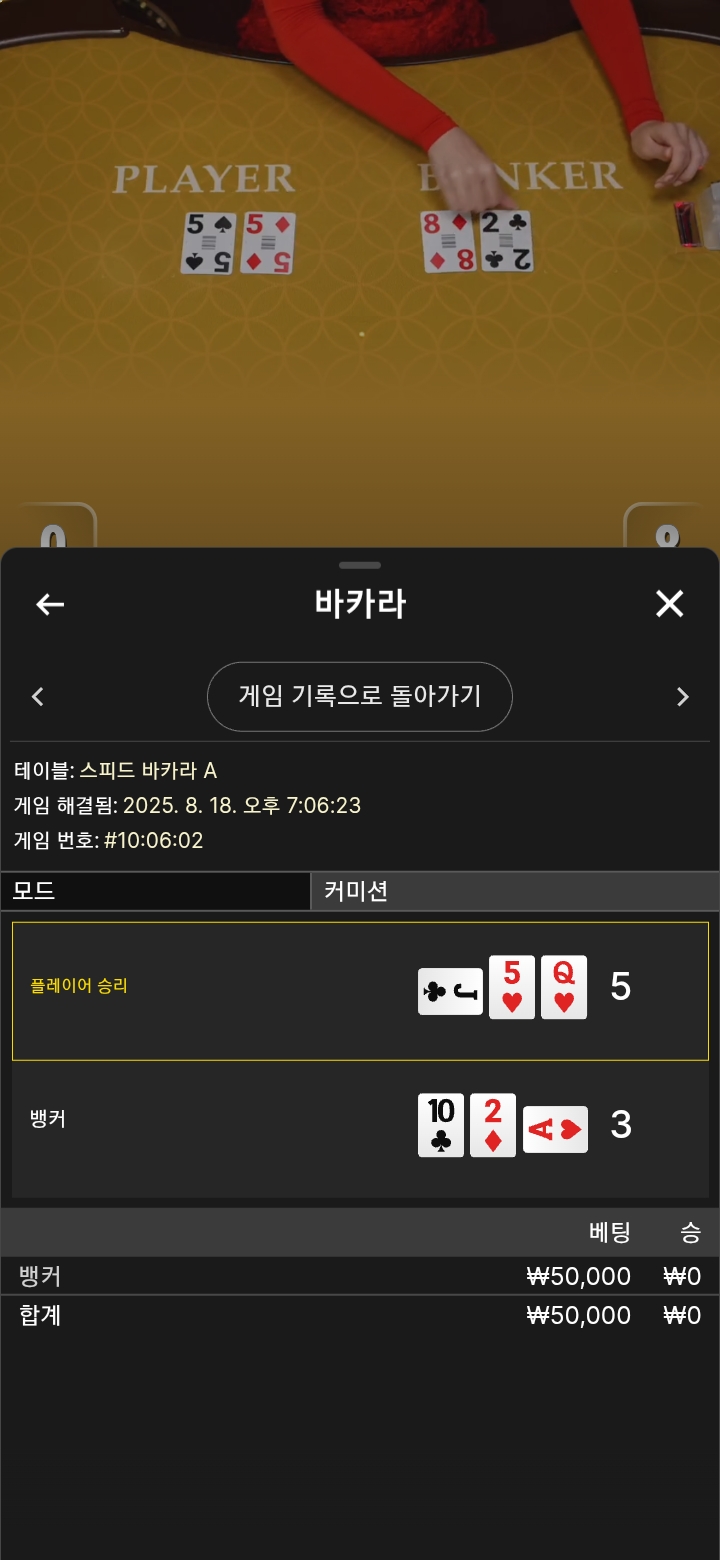 2패...