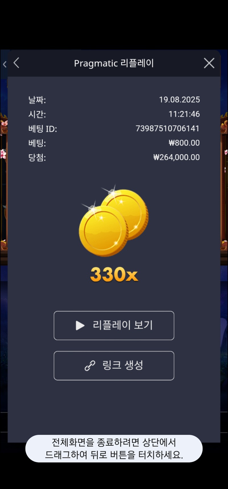 사무메 330배