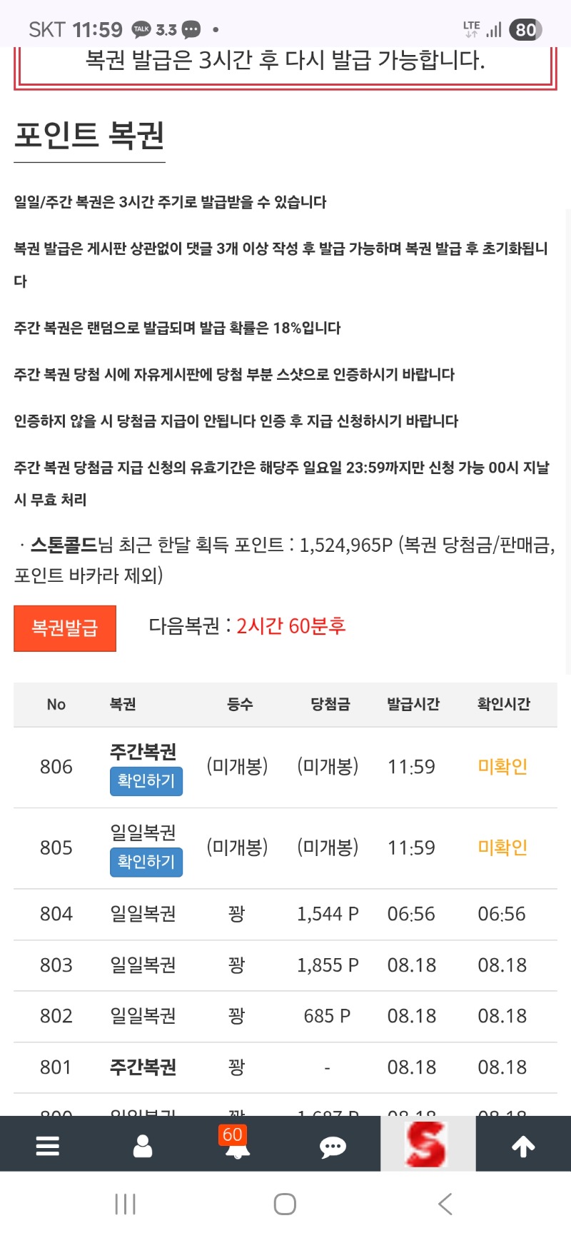 이번주2번째쌍복