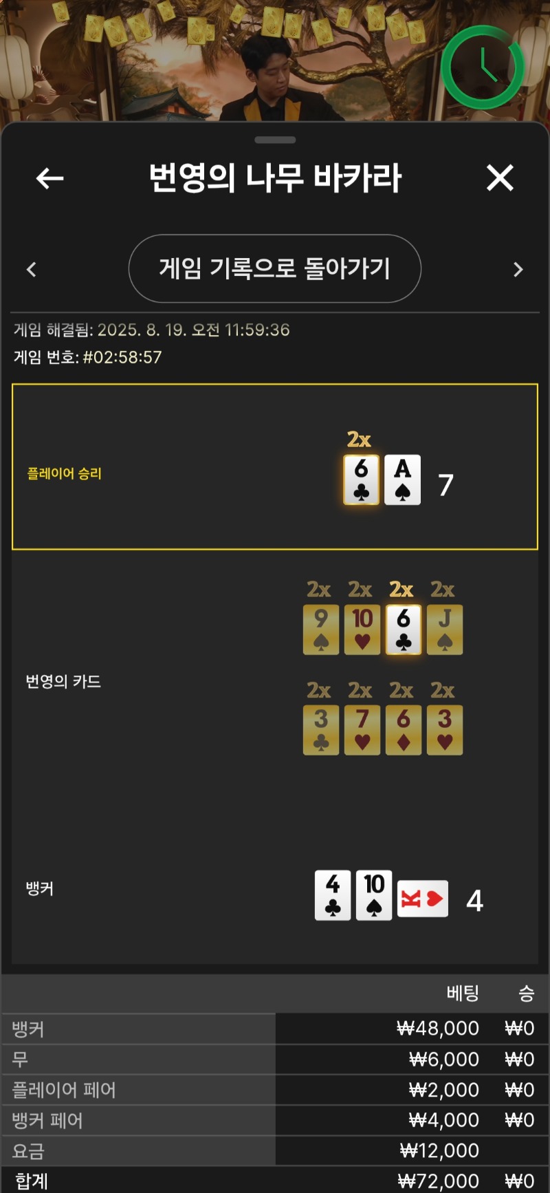 번영패