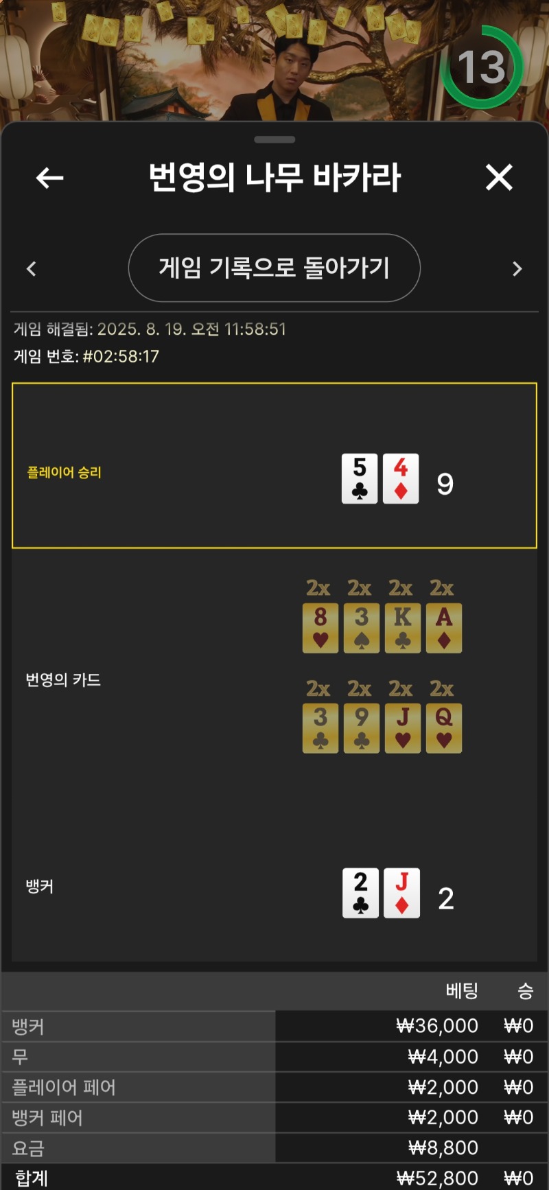 번영패