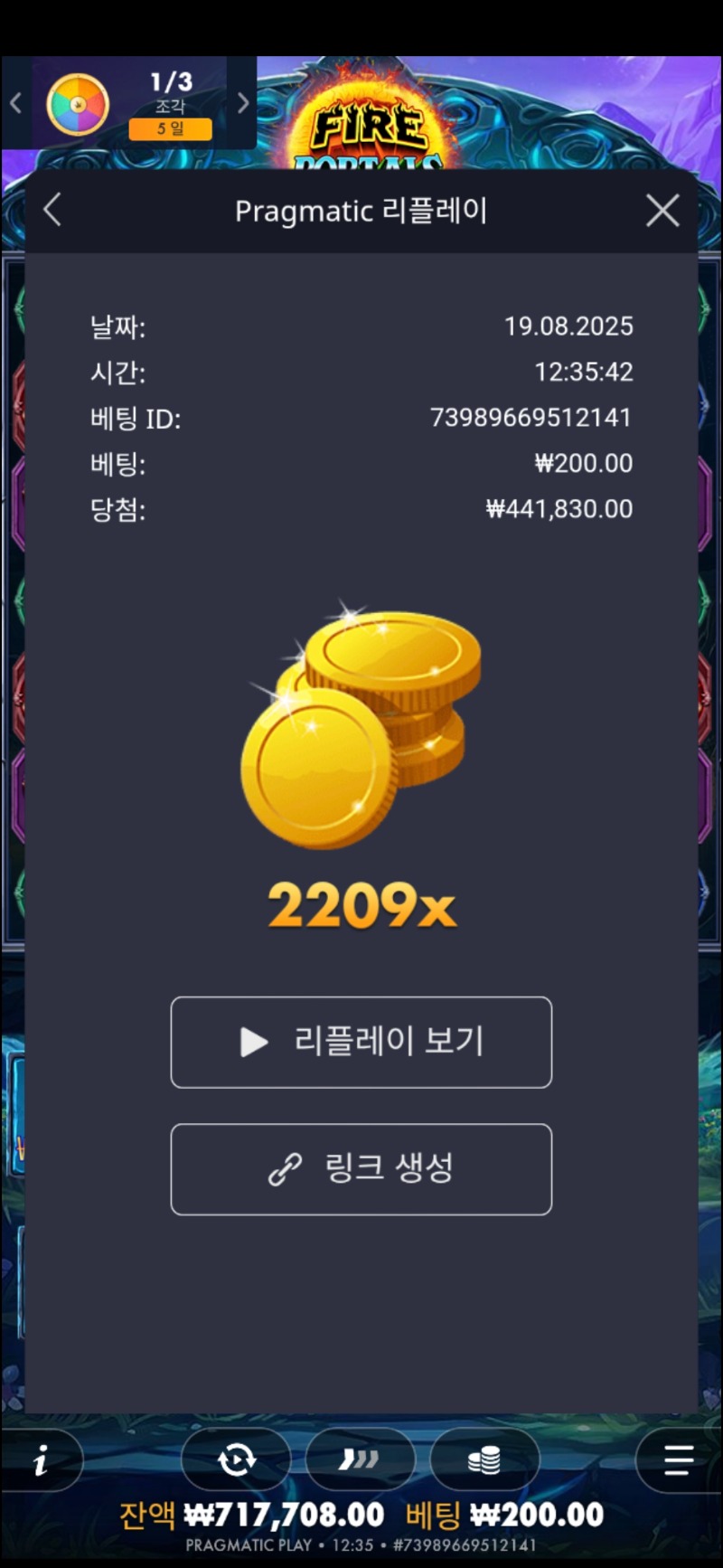 파포2209배