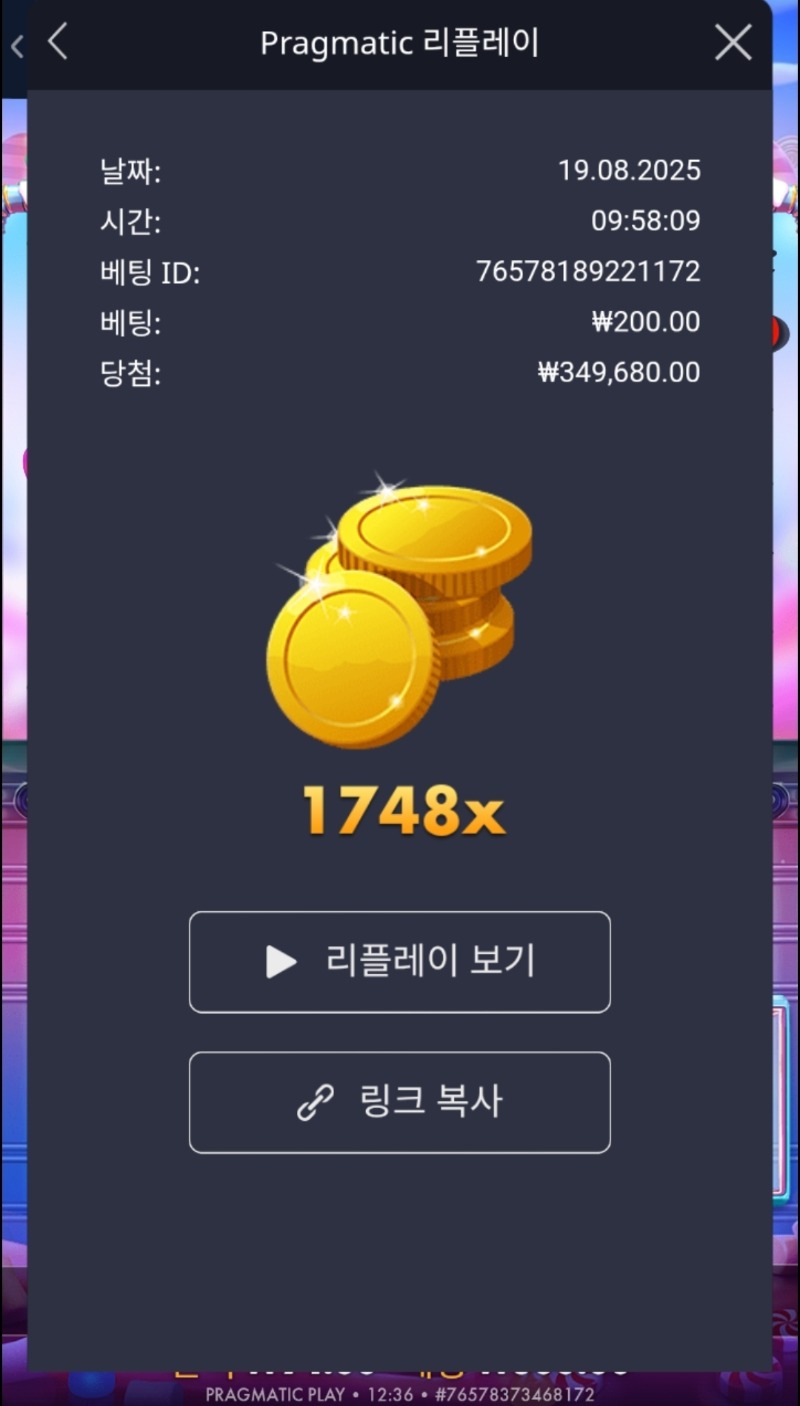 슈가 1748