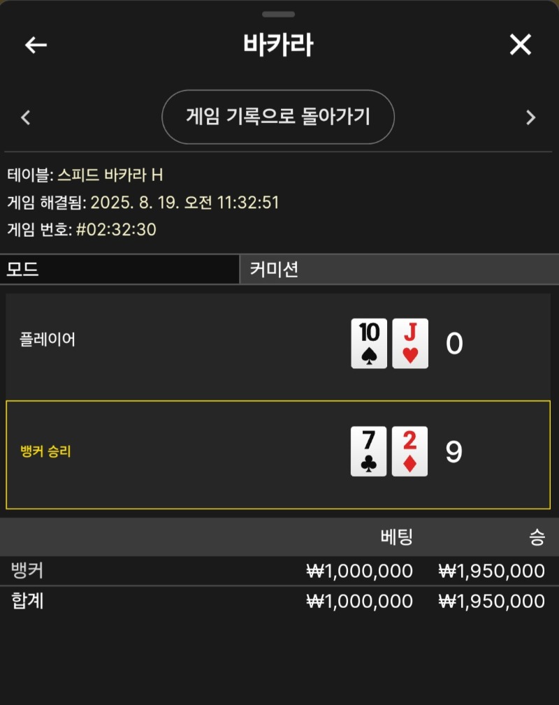 내츄럴 나인 두번째
