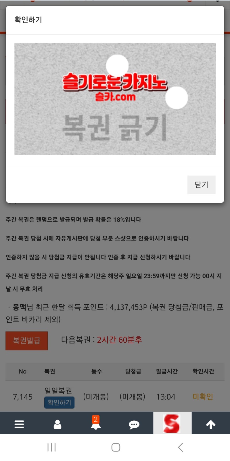그분은 아직 저를 맞이할 준비가안되셨나봅니다