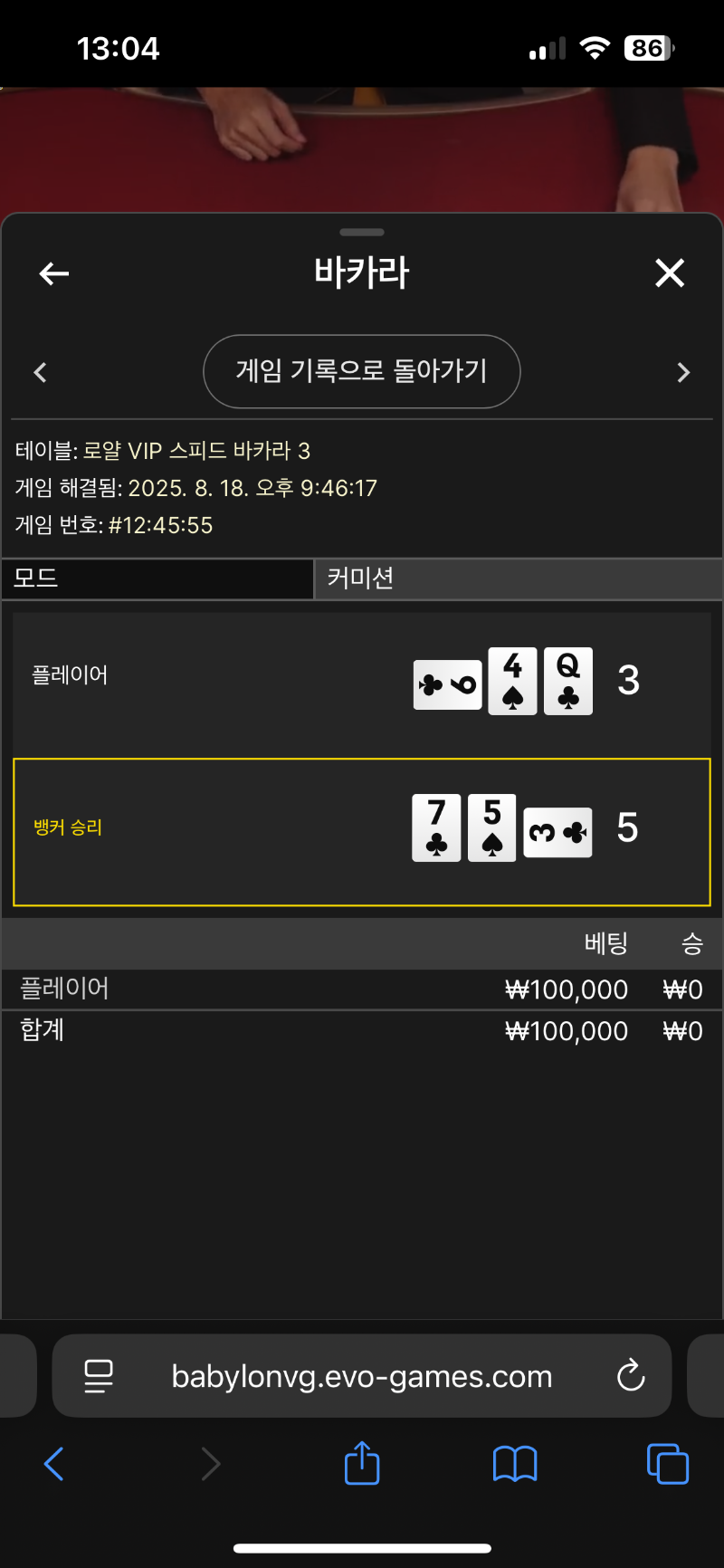 바카라 패 3 ㅡㅡ