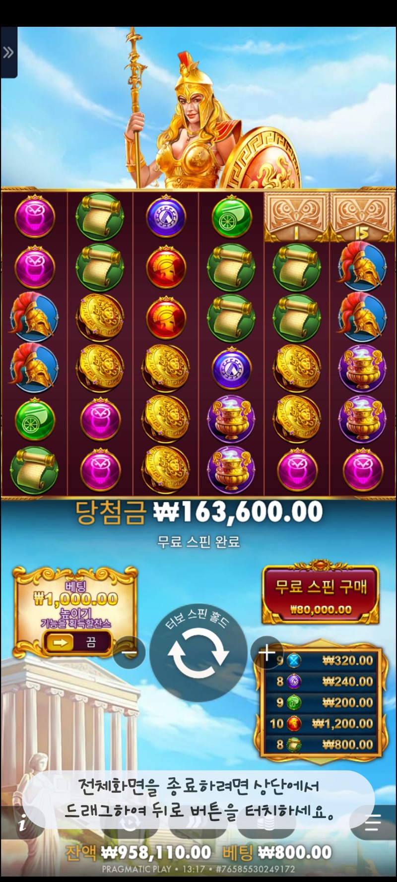 아테나1000ㆍ204배(리플X)