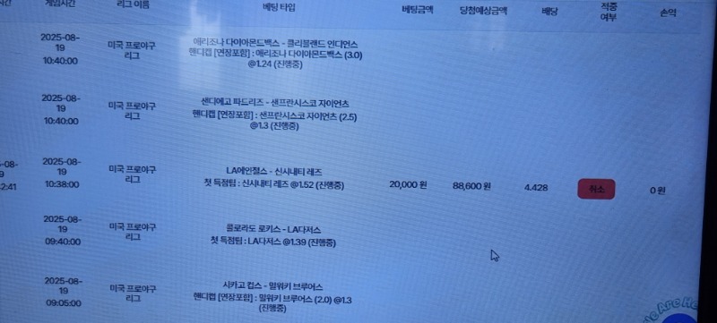 메이저리그 소액 당첨