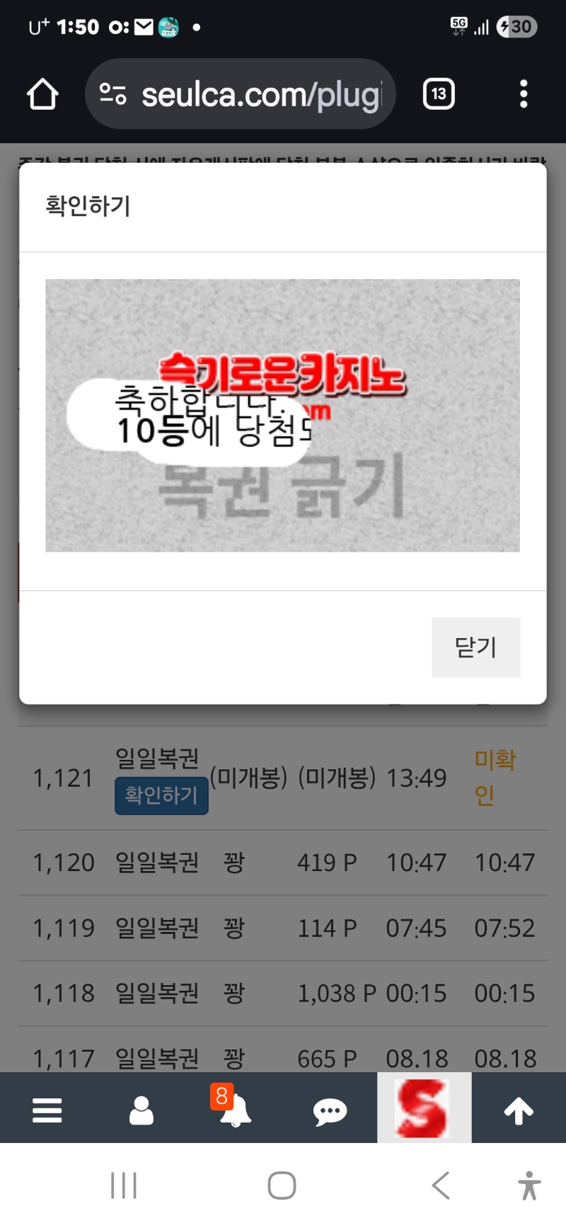 일보기 10등 당첨