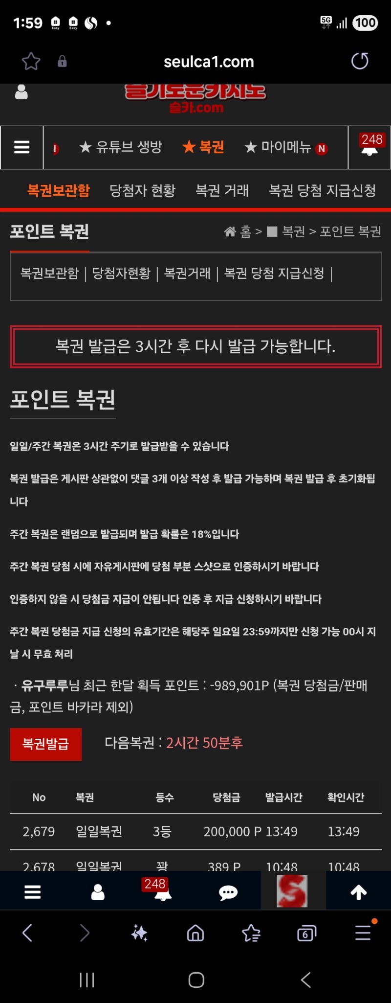 일보기3등당첨