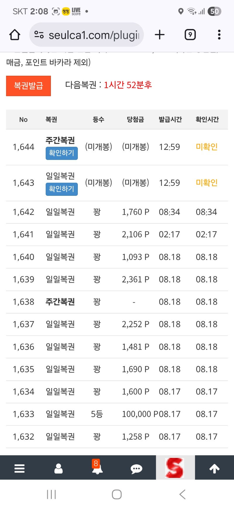 심장이 떨린다 쌍복출현