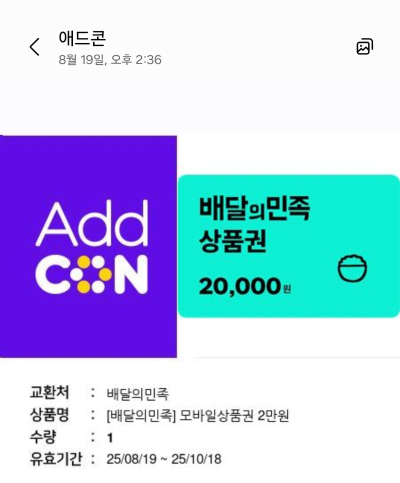 시안돌발 배민