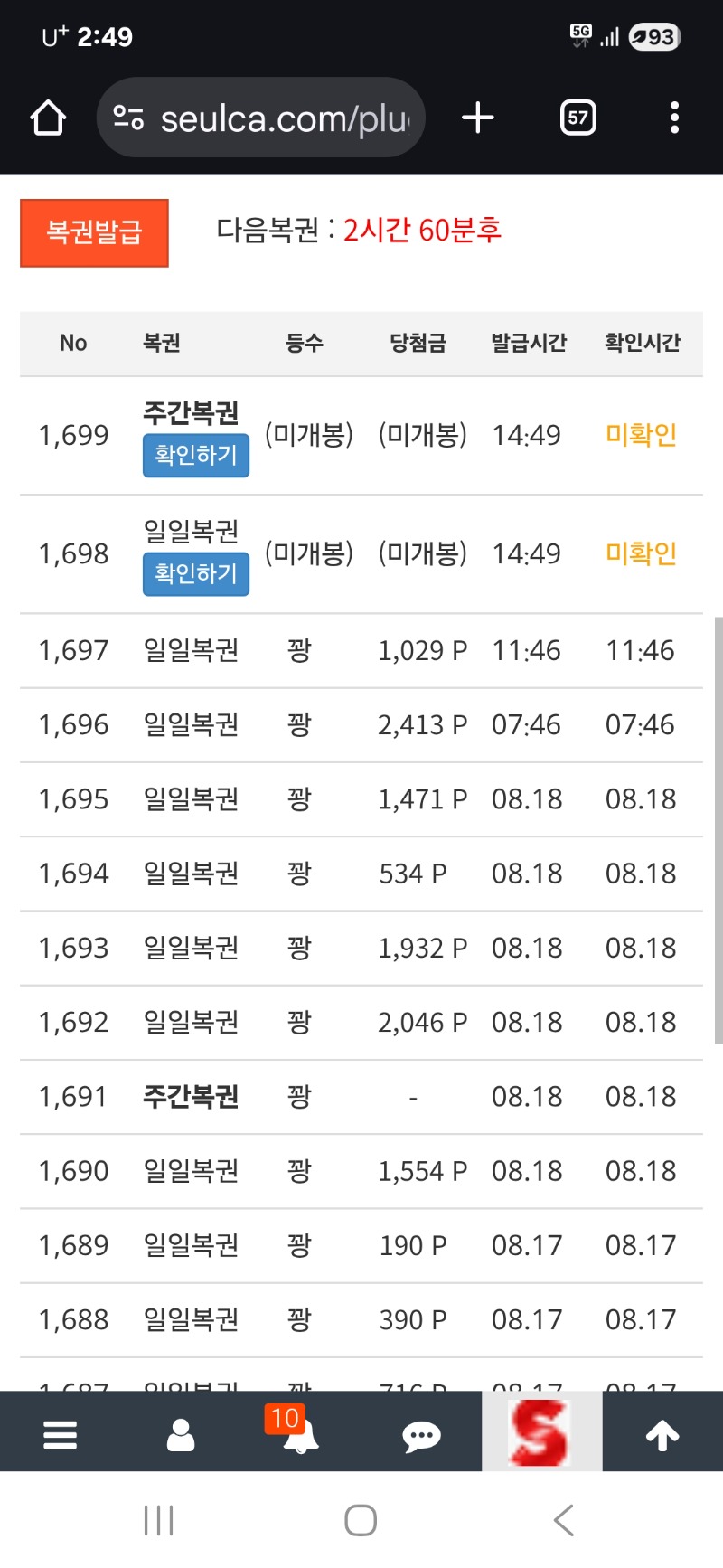 쌍복이 왔어요.그런데 다 꽝.ㅋㅋ